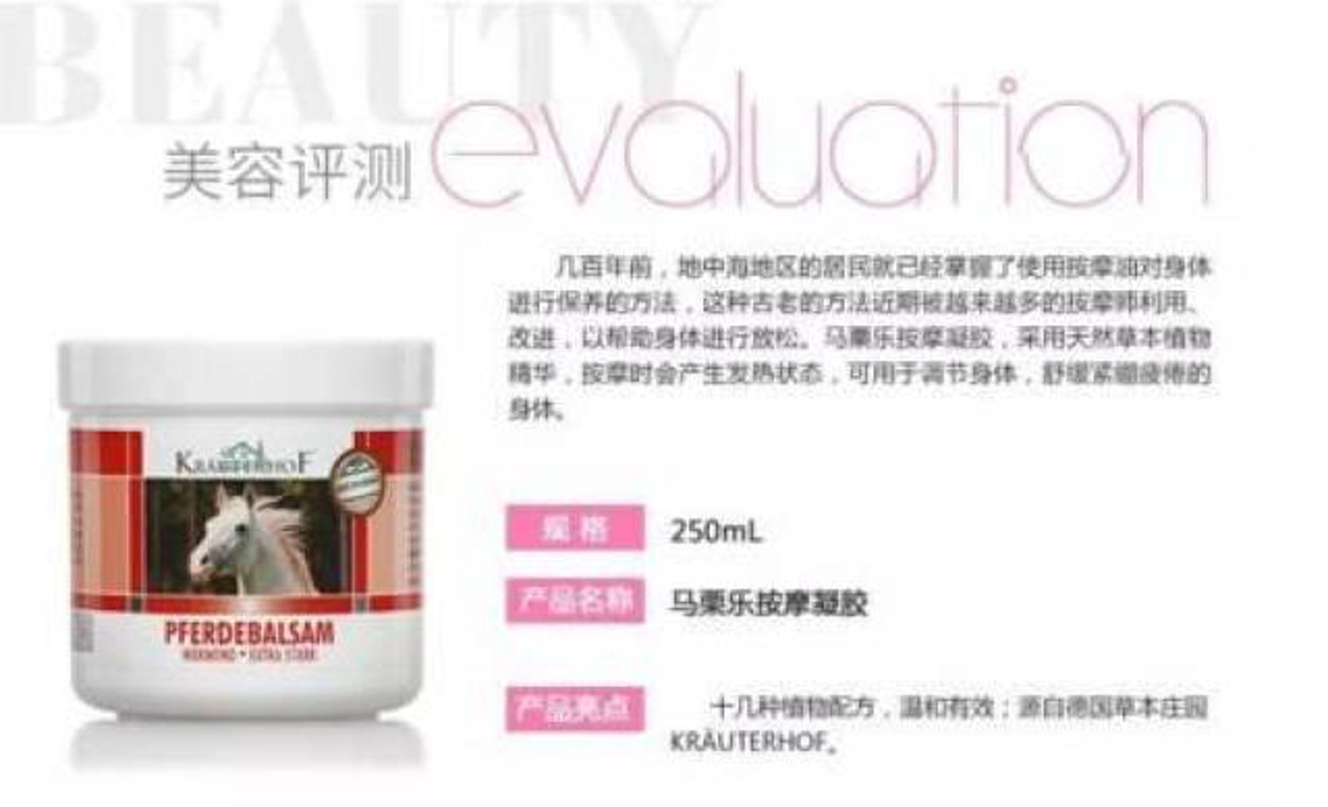 马栗乐按摩凝胶