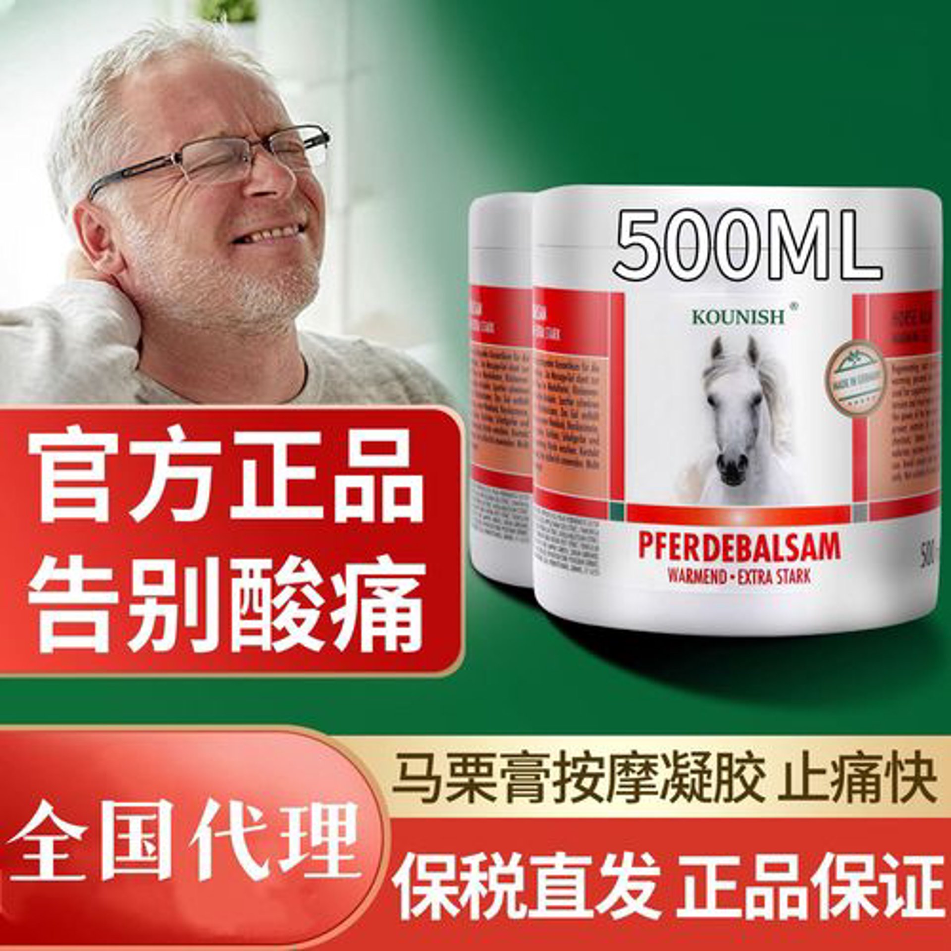 马栗乐按摩凝胶
