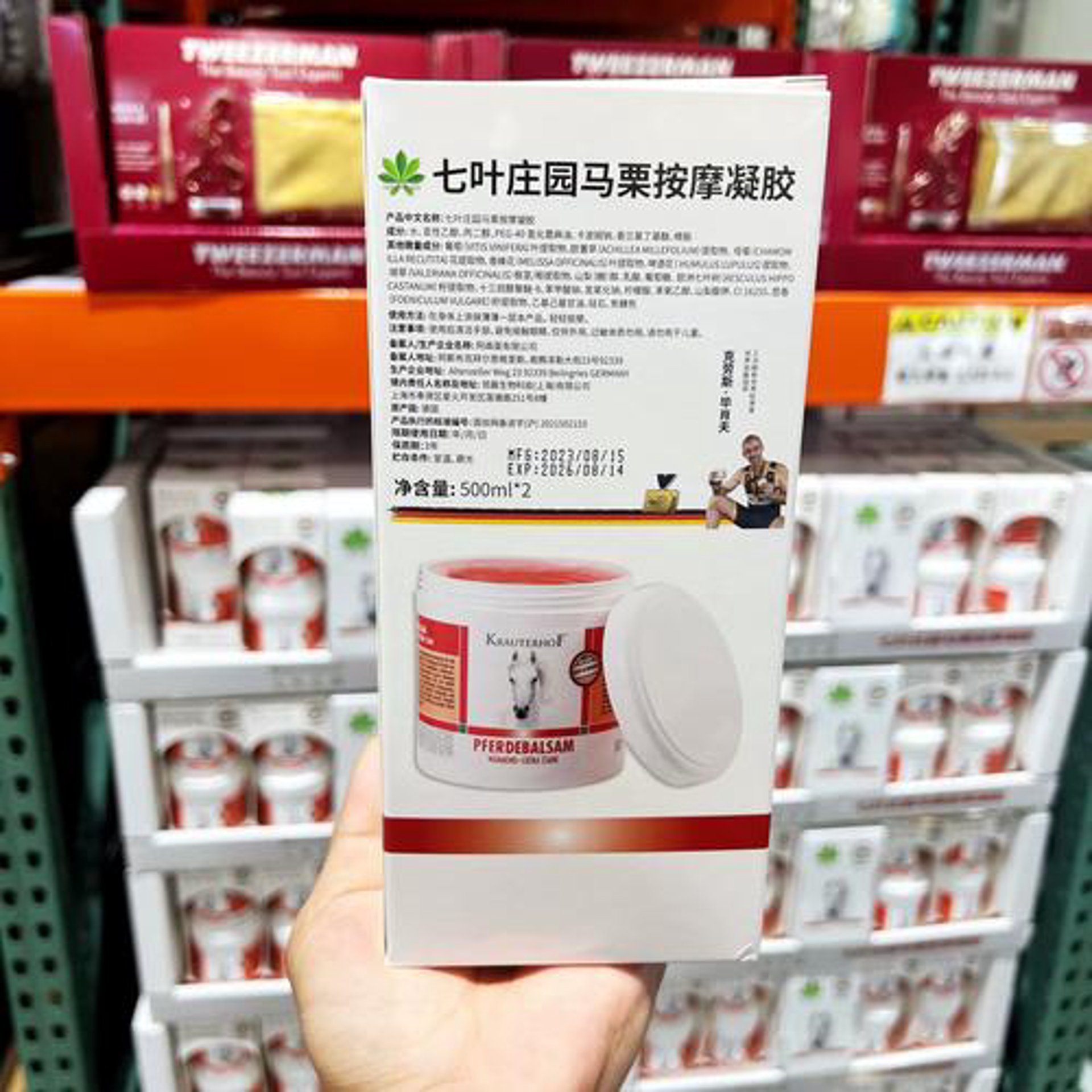 马栗乐按摩凝胶